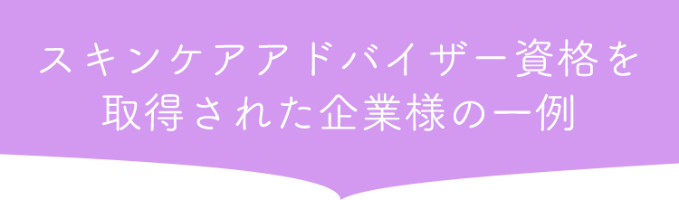 契約率売上率UPにつながっています