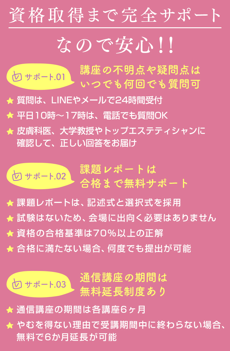 でも、難しそうで不安…。私でも取れる資格なの？