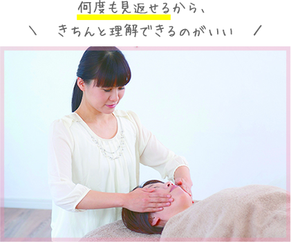 スキンケアフェイシャリスト資格 学習風景_3