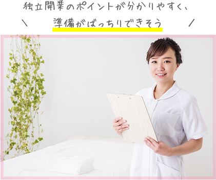 スキンケアフェイシャリスト資格 学習風景_3