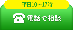 スキンケア通信講座のメールお問い合わせ